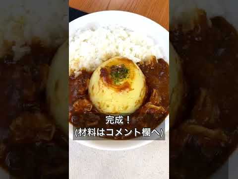 【炊飯器で1発！丸ごと玉ねぎカレー】