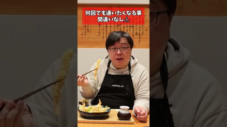 【徹底解説】ぶっかけうどんの正しい食べ方教えます！！！#shorts