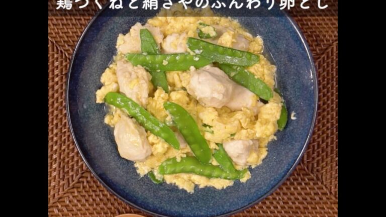 やさしいおかず♪  鶏つくねと絹さやのふんわり卵とじ ｜ moguna[モグナ]