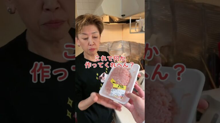 オカン、鶏ミンチで何か作ってくれへん？