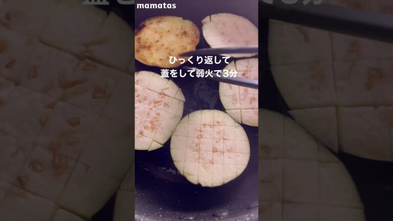 無限に食べられるナスの照り焼き #shorts  レシピは概要欄をチェック🌟