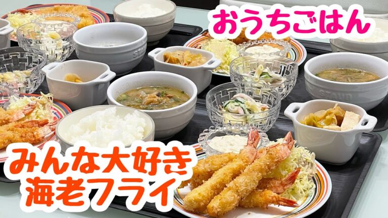 【おうちごはん】献立♬海老フライわさびタルタルソース・竹輪と豆腐のピリ辛胡麻炒め煮・マカロニサラダ