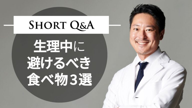 生理中に避けるべき食べ物3選【女性は最後まで必見です】