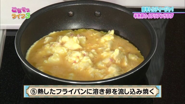 『ごちそうライフ３』#51「簡単トルティージャ(スペイン風オムレツ)&半熟卵のイタリアンサラダ」(2018.04.07放送)【チバテレ公式】