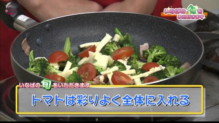 【ＪＡ鳥取いなば】ブロッコリーのキッシュ風　作り方