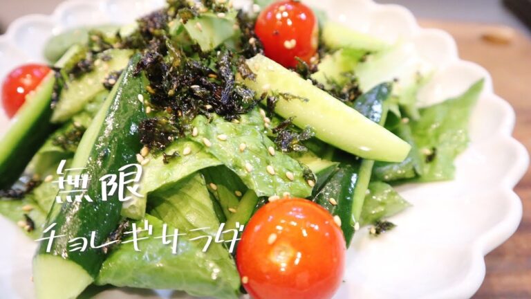 【簡単無限チョレギサラダ】おいしくて簡単なサラダ【ぐーちゃんねる】