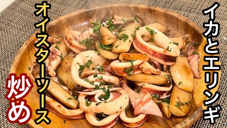 【オイスターソース炒め】究極のお酒のつまみ［こんなんで出来てしまう］極ウマレシピ