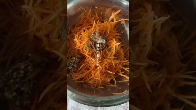 ふわっっっふわのキャロットラペレシピ