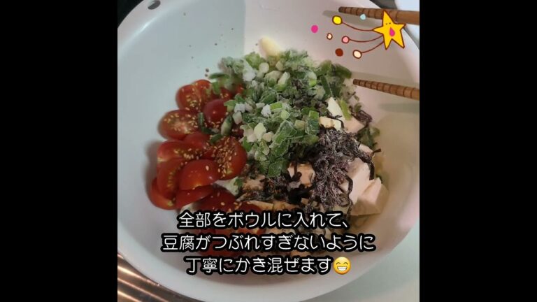 【夏にピッタリ】豆腐とトマトの塩こんぶサラダ