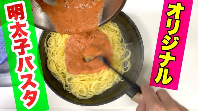 和風パスタ）ウエットな 明太子パスタ 作ってみました シークァーサー たっぷり 夏のパスタソース です！I made spaghetti sauce for cod fish roe.