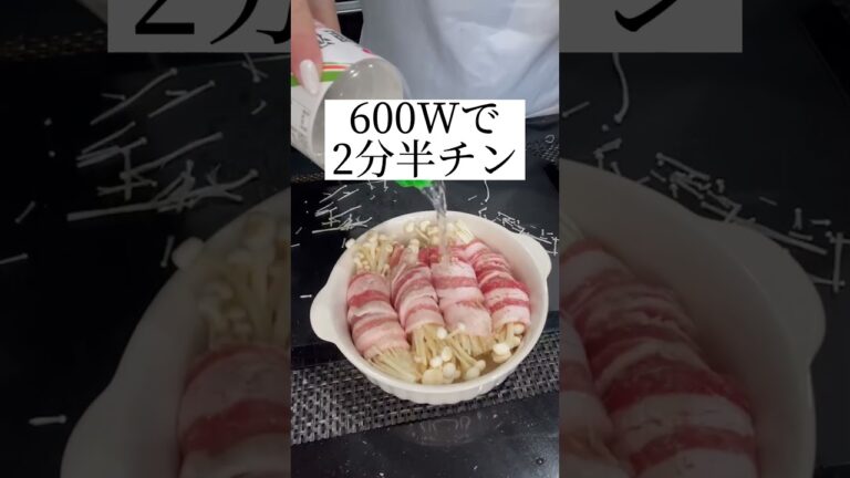 【豚えのき】巻いてチンするだけで1品おかず😗❣️#時短レシピ#料理好き#簡単#みみキッチン#節約レシピ#豚肉#肉巻き#えのき