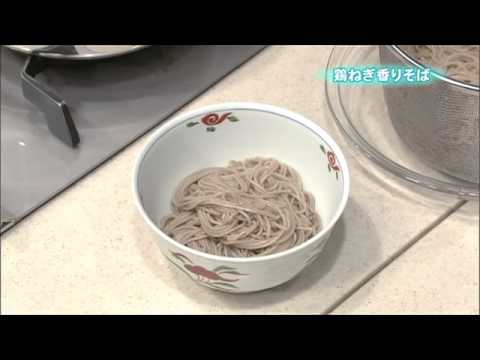 鶏ねぎ香りそば