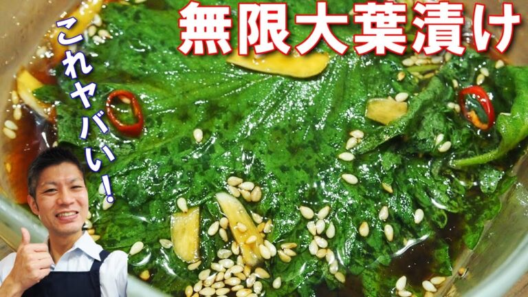 無限大葉漬け【簡単レシピ！なのに旨すぎご飯がすすむ、にんにく風味ピリ辛の料理です！】
