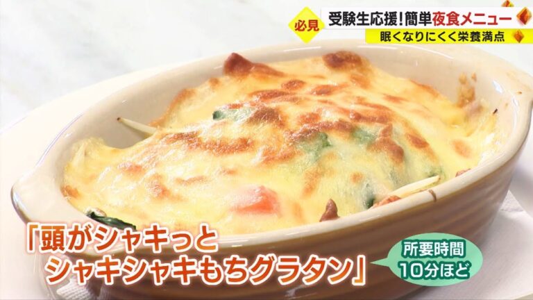 受験生応援！簡単夜食メニュー　眠くなりにくく栄養満点レシピ
