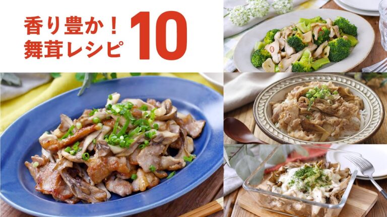 【舞茸レシピ10選】アレンジレシピいろいろ！香り豊かな絶品おかず♪｜#macaroni #マカロニ #レシピ