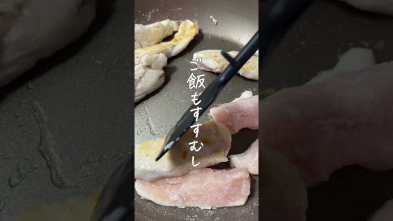 【鶏むね】完全ワンパン無敵おかず　#簡単レシピ