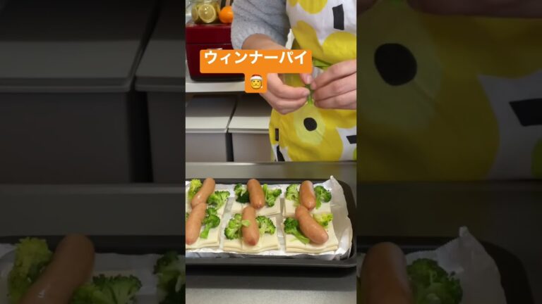 ウィンナーパイ🎅