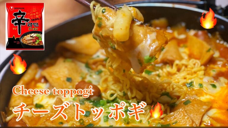【韓国レシピ】辛ラーメンを使って本格的チーズトッポギを作るぞ♪