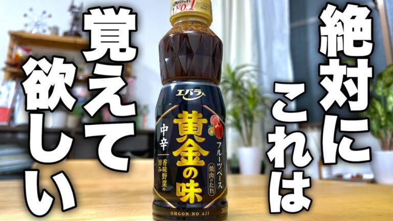 【簡単すぎて旨すぎる】旬のナスを使って、今すぐにでも食べたくなる簡単おつまみ紹介します！