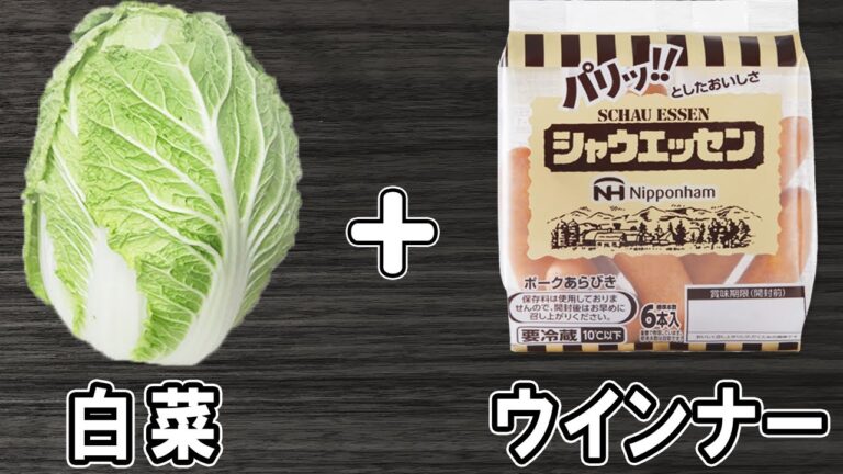 【白菜のウインナーのマヨポン炒め】白菜とマヨネーズ・ポン酢で作る簡単レシピ！美味しいおかずの作り方/白菜レシピ/健康レシピ/野菜料理【あさごはんチャンネル】
