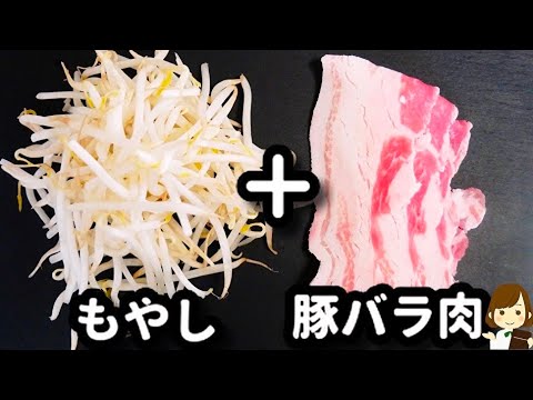 【包丁なし!レンジでチンだけ!】このやみつきダレが超旨い♪『豚バラもやしのにんにくポン酢ダレ』の作り方Pork bean sprouts garlic ponzu sauce