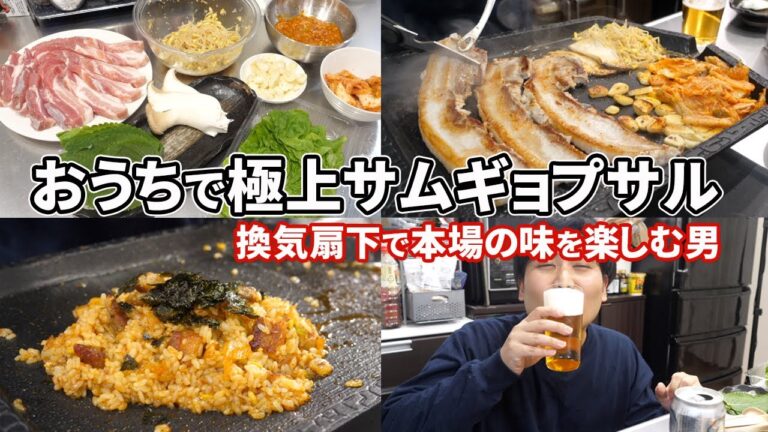「店と同じプレート」で『極上サムギョプサル』を楽しむ男