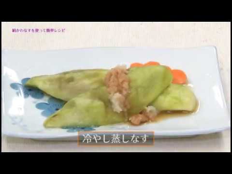 冷やし蒸しなす