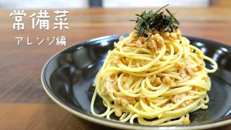 納豆ツナマヨパスタ