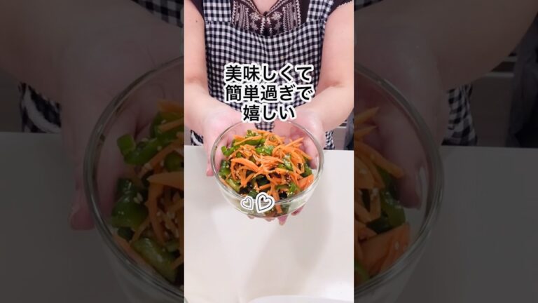 簡単過ぎてごめんなさい ピーマン人参の胡麻和えだよ🫑🥕