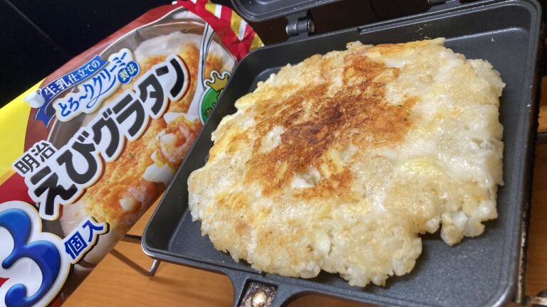 ポテトえびグラタン焼を作って割と濃いめハイボールをキメるだけの動画