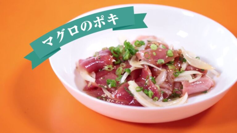 マグロのポキ/ドンキッチン