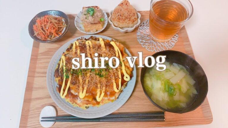 【給料日前】キャベツたっぷりお好み焼き/ shiro vlog #15