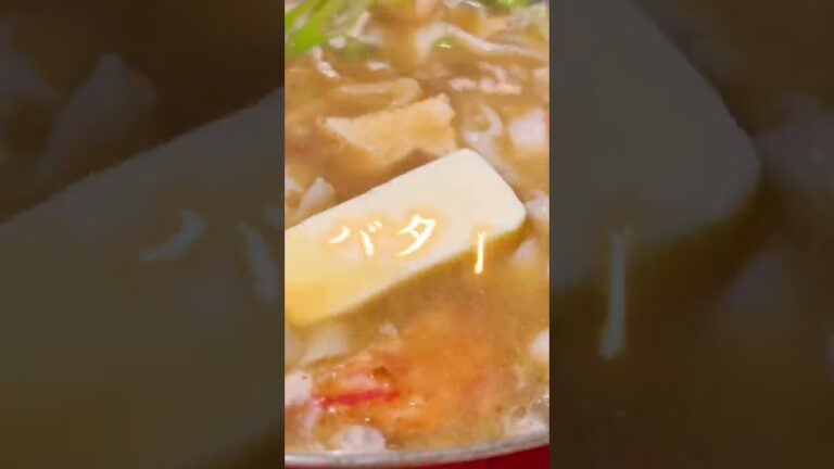 豚汁にバター入れてみない？味噌バターラーメン好きでしょう？