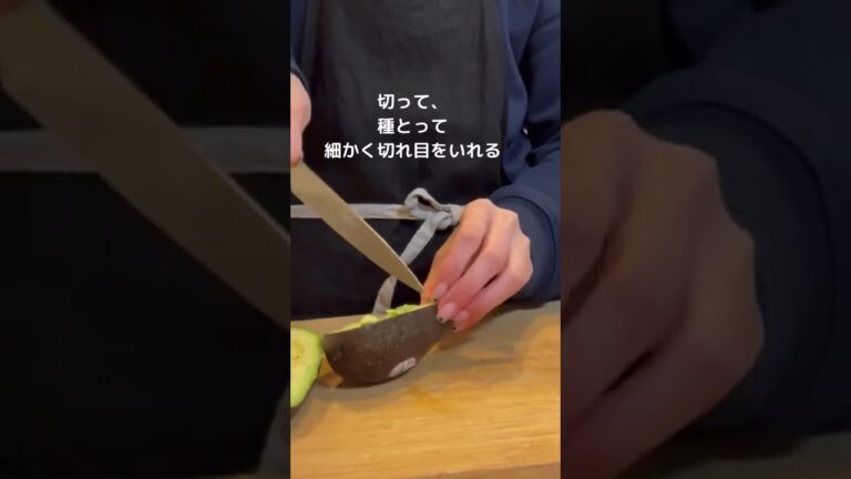 ホタテとアボカドの和え物/22時に帰宅するOLの夜ご飯