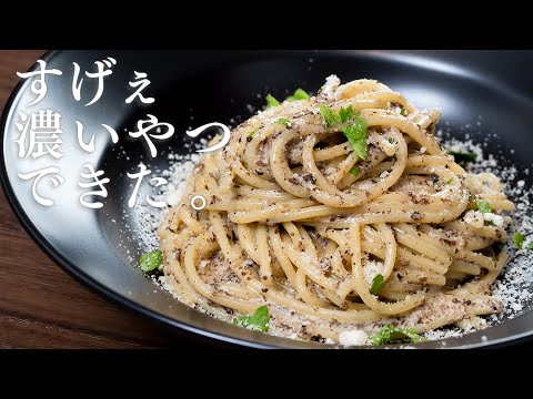 すげぇ濃いマッシュルームのクリームパスタ【 料理レシピ 】