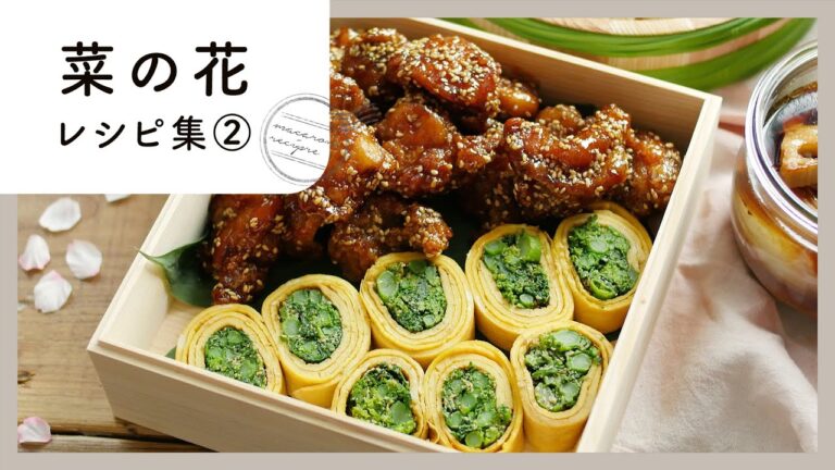 【菜の花レシピ集 第2弾】旬を食べる♪春の定番副菜から作り置きまで！｜macaroni（マカロニ）