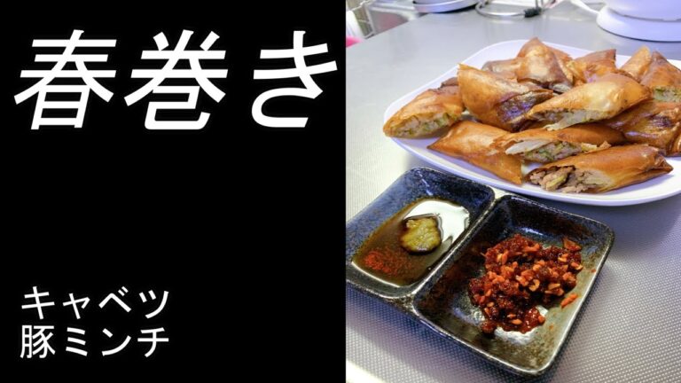 【春巻き】キャベツと豚の春巻き！！