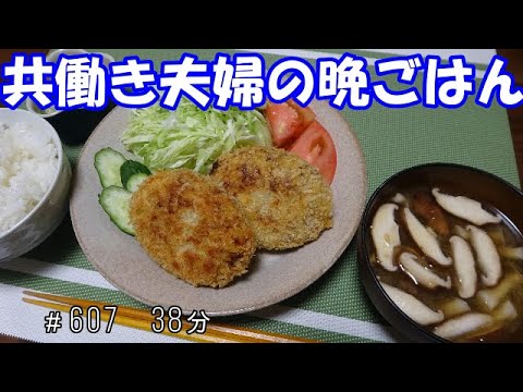 【晩ごはん】コロッケ お味噌汁 オクラのおかか和え