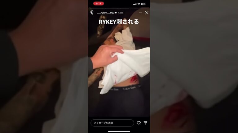 RYKEYさん、ライブ2日前に刺される #rykey #ラップ #傷害