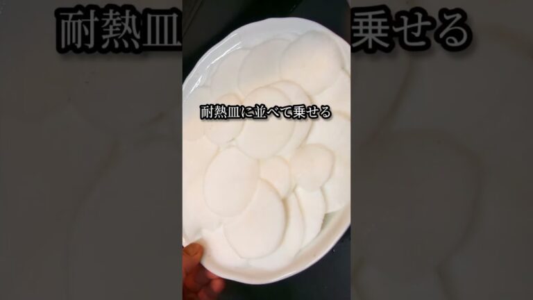 レンジで即席千枚漬けの作り方 #shorts #料理 #レシピ #recipe #cooking