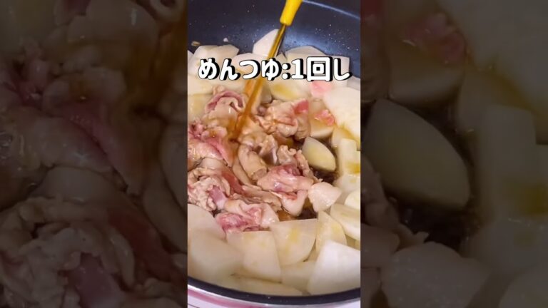 【ほんとは教えたくない】絶品豚こま大根レシピ！【飯テロ】