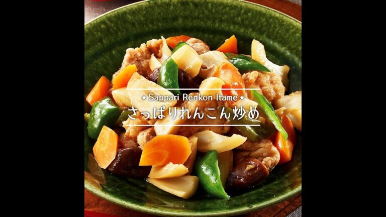 さっぱりれんこん炒め