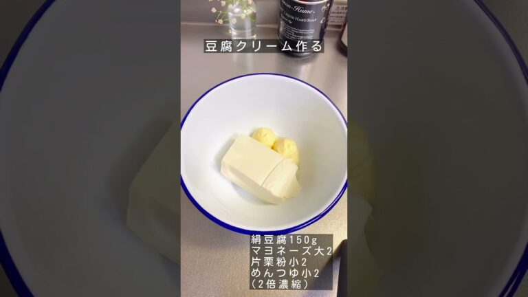 【痩せ飯】カニとろグラタン🦀 #Shorts