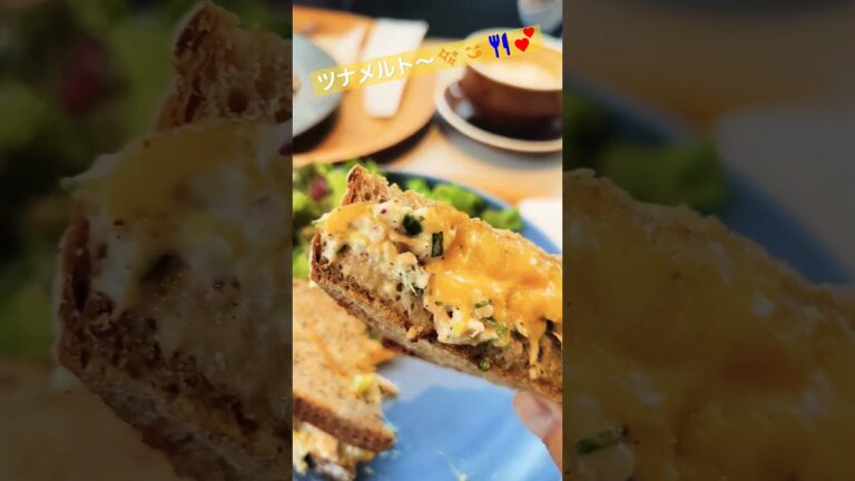 ツナメルト～✨😋🍴💕　#サンドイッチ