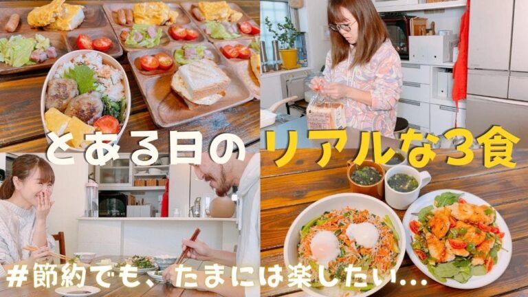 【5人家族リアルな節約御飯】忙しい主婦にも出来る！お金と時間を節約しつつも、楽したい日のご飯作り！！ドタバタな日の食事記録です★