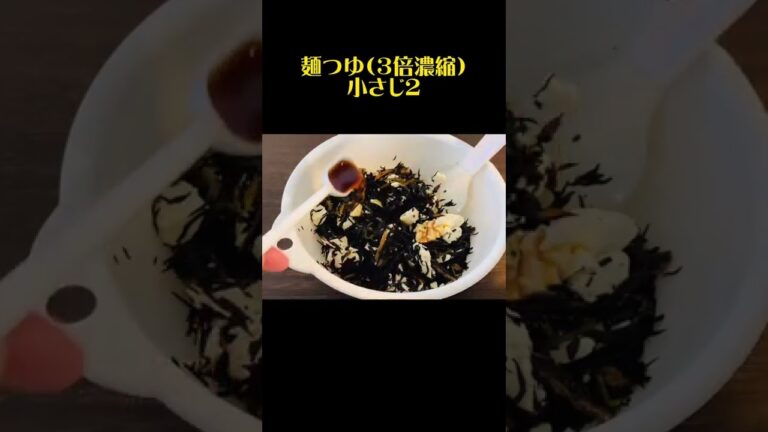 セブンイレブン風『ひじきと豆腐の煮物』☆コンビニ惣菜再現☆＃short