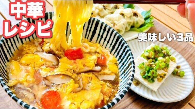 【中華料理】﻿すっぱ辛いがたまらない酸辣湯麺！食べる箸が止まらないニラまんじゅうも！