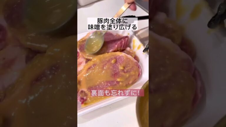 漬けて焼くだけ超簡単！豚肉の味噌漬け焼き！ #おうちごはん #ズボラ飯 #料理 #簡単レシピ #主婦 #弁当 #手抜き弁当 #夕飯 #夜ご飯 #晩ごはん