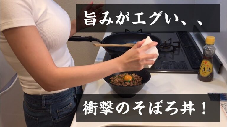 【旨みがエグい。】究極の鶏そぼろ丼！