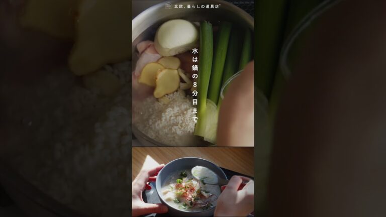 じんわりあたたまる参鶏湯スープ #Shorts